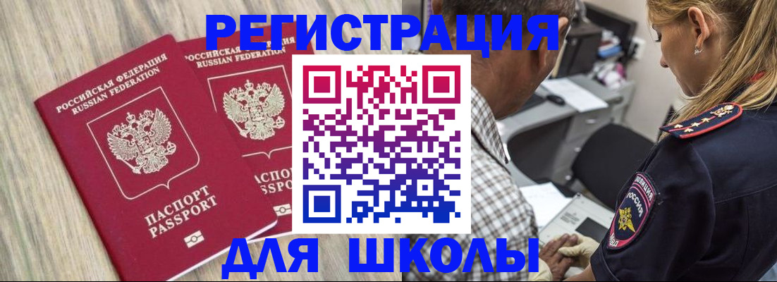 временная регистрация надежно в Южно-Сахалинске