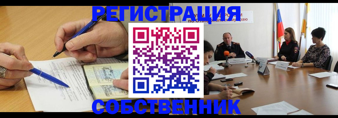 прописка для работы в Южно-Сахалинске