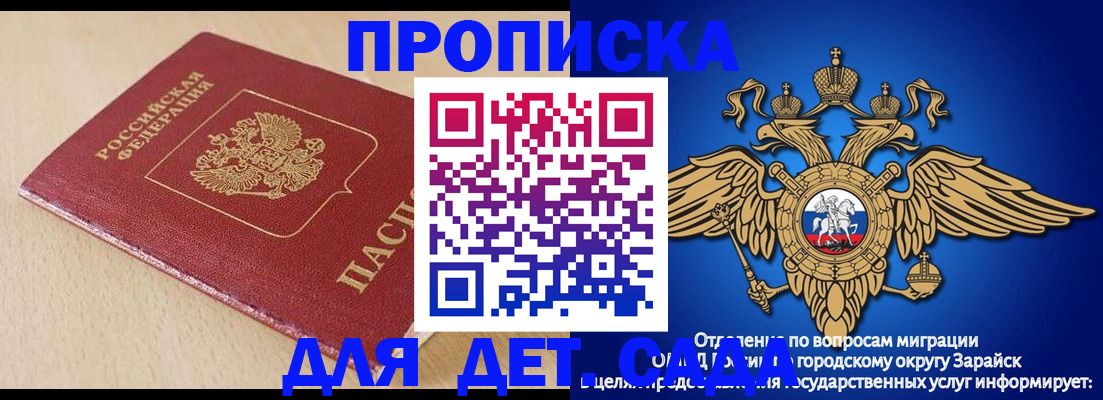прописка гарантия в Южно-Сахалинске