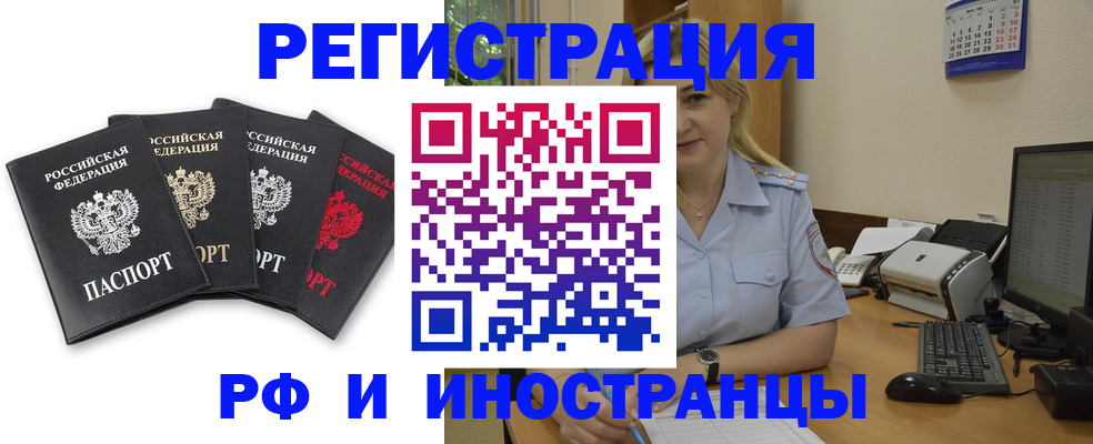 регистрация для школы в Южно-Сахалинске