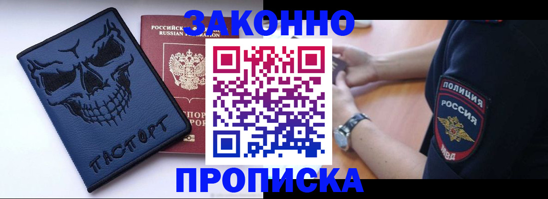 временная регистрация гарантия в Южно-Сахалинске