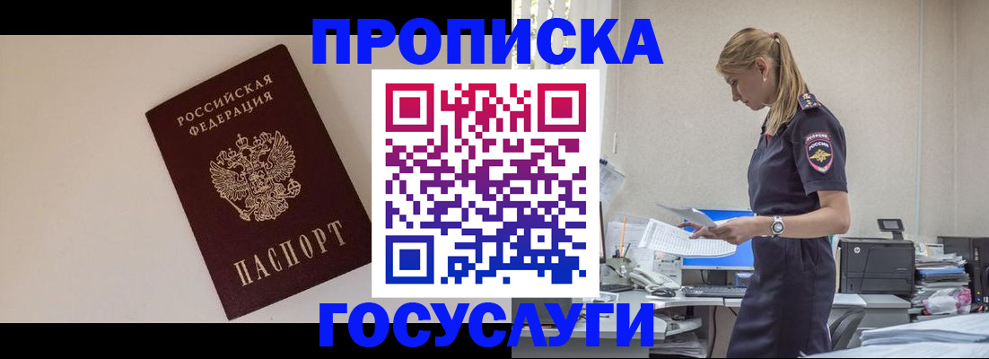 временная регистрация собственник в Южно-Сахалинске