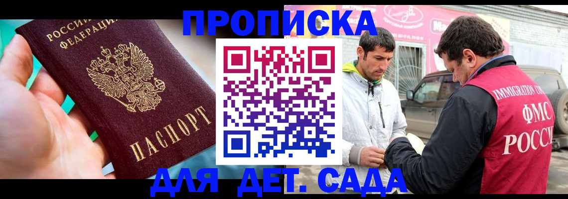 прописка для кредита в Южно-Сахалинске