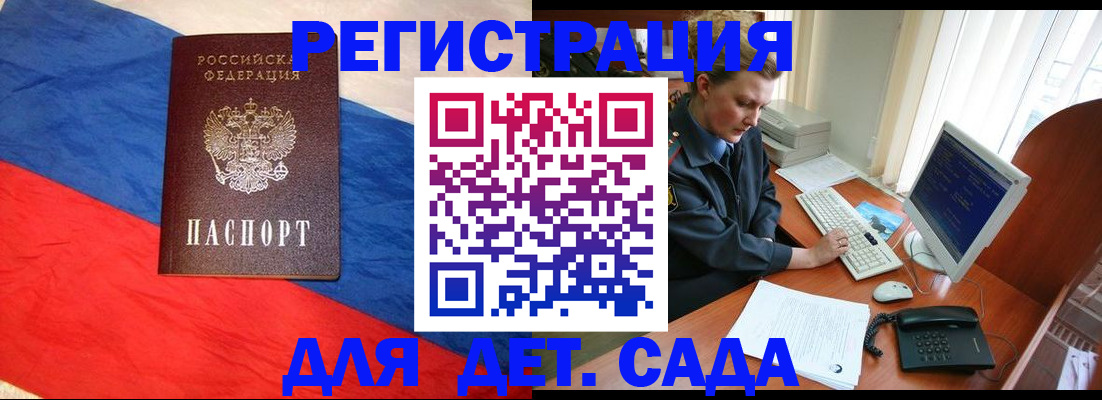 миграционный учет в Южно-Сахалинске
